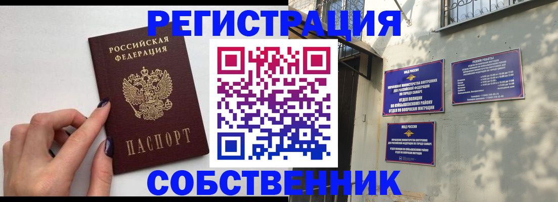 прописка для работы в Котельниково