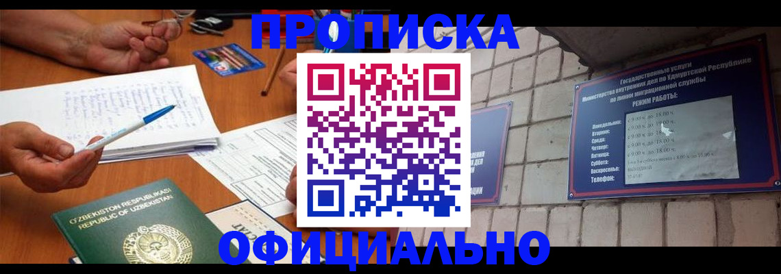 где прописаться в Котельниково