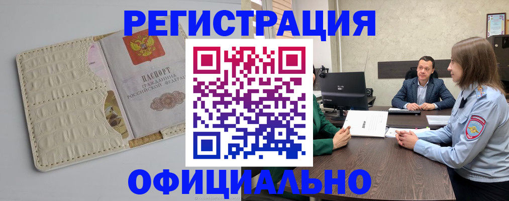 временная регистрация для школы в Котельниково