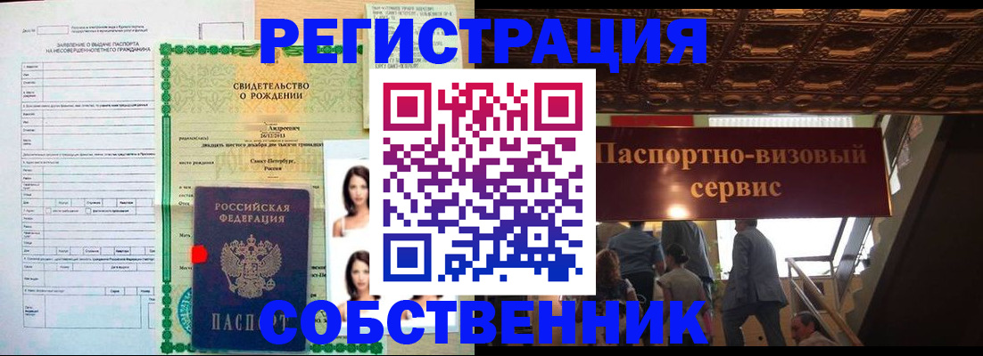 временная регистрация для всех в Котельниково