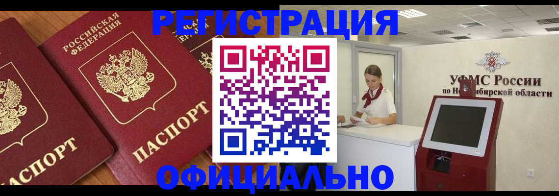 временная прописка в Котельниково